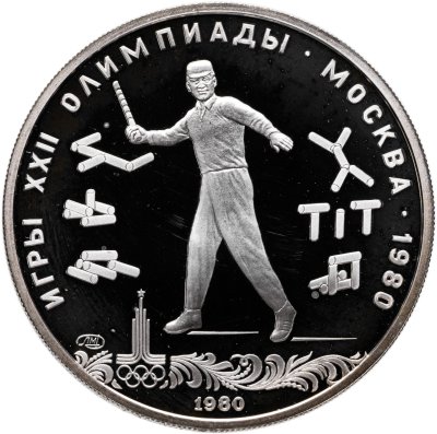 купить 5 рублей 1980 ЛМД "XXII Олимпиада 1980 в Москве - Городки"
