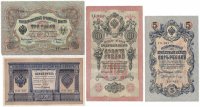 купить Набор банкнот образца царских выпусков 1898-1909 гг. 1 рубль - 10 рублей (4 боны)