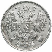 Купить 15 копеек 1916 без инициалов минцмейстера, монетный двор в г. Осака (Япония)