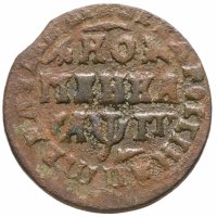 купить 1 копейка 1713 МД