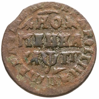 купить 1 копейка 1713 МД