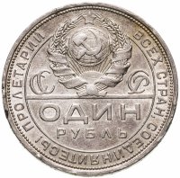 купить 1 рубль 1924 ПЛ