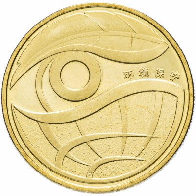купить Китай 1 юань (yuan) 2009 "Охрана окружающей среды"