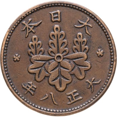 купить Япония 1 сен (sen) 1919