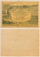купить Акция 50 рублей 1932 Трактороцентр
