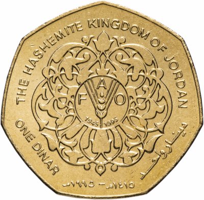 купить Иордания 1 динар (dinar) 1995 "50 лет ФАО"