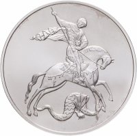 купить 3 рубля 2010 СПМД Георгий Победоносец