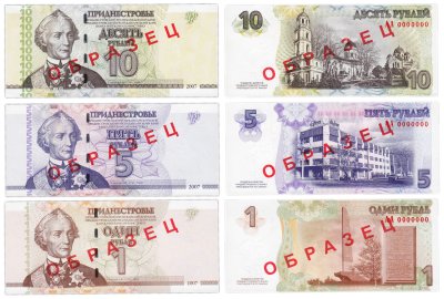 купить Приднестровье 2007 набор образцов 1,5,10 рублей (3 штук) UNC (ПРЕСС)