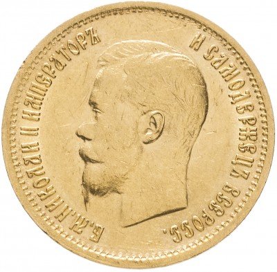 купить 10 рублей 1899 ФЗ с сертификатом подлинности