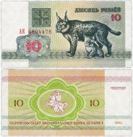 Купить Беларусь 10 рублей 1992 (Pick 5)