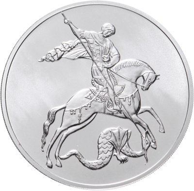 купить 3 рубля 2015 СПМД Георгий Победоносец