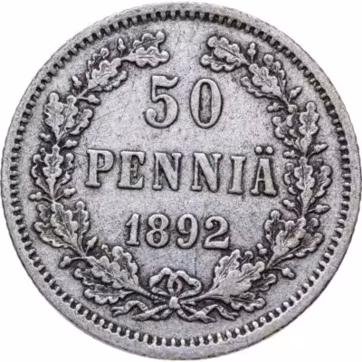 купить 50 пенни (pennia) 1892 L Российская Финляндия