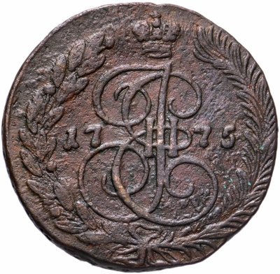 купить 5 копеек 1775 ЕМ