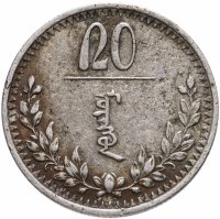 Купить Монголия 20 мунгу 1937