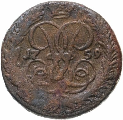 купить 2 копейки 1759 номинал под Св. Георгием, гурт сетчатый
