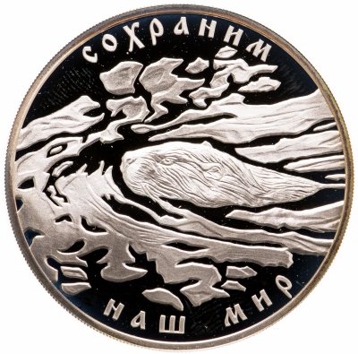 купить 3 рубля 2008 СПМД речной бобр