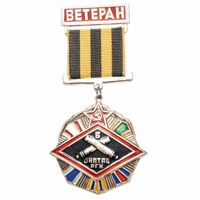 купить Знак " Отдельная Истребительно-Противотанковая Артиллерийская Бригада Резерва Главного Командования Антиснайпер"