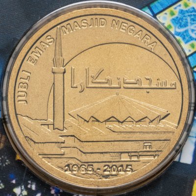 купить Малайзия 1 ринггит 2015 "50 лет Негаре" в буклете
