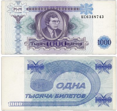купить МММ 1000 билетов, 2-й выпуск, серия КС