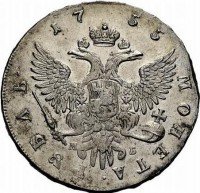 Купить 1 рубль 1755 года ММД-МБ
