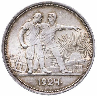 купить 1 рубль 1924 ПЛ