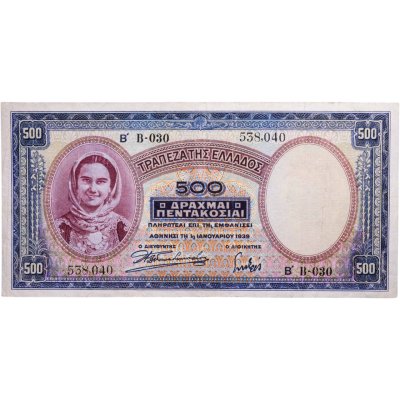 купить Греция 500 драхм 1939