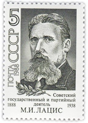 купить 5 копеек 1988 "Лацис Мартын Иванович, видный деятель ЧК-ОГПУ"