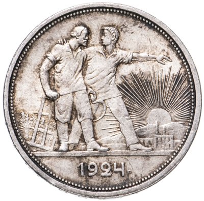 купить 1 рубль 1924 ПЛ