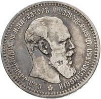 купить 1 рубль 1893 (А.Г)