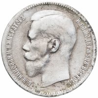 Купить 1 рубль 1897 **