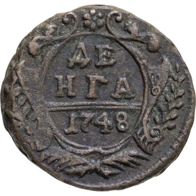 купить денга 1748