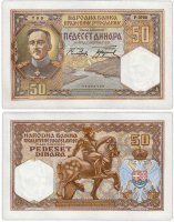 Купить Югославия 50 динар 1931 (Pick 28)