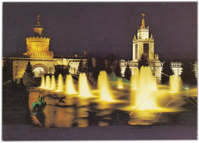 купить Открытка (открытое письмо) "Москва. ВДНХ СССР" фот. Давыдов 1986