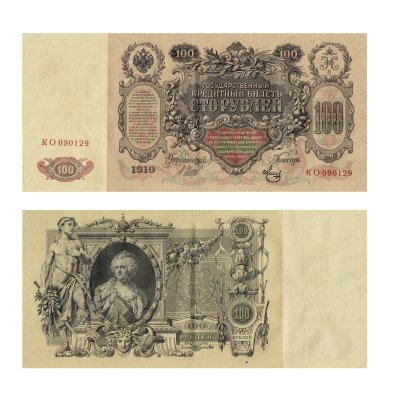 купить 100 рублей 1910 Управляющий Шипов, кассир Метц серия КО