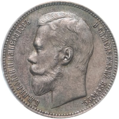 купить 1 рубль 1898 АГ, в слабе PCGS AU det., Биткин №43