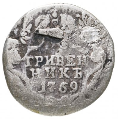 купить гривенник 1769