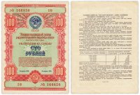 купить Облигация 100 рублей 1954 Государственный заем развития народного хозяйства СССР