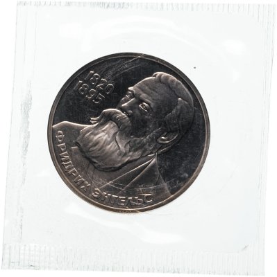 купить 1 рубль 1985 Proof 165 лет со дня рождения Фридриха Энгельса (Стародел) в банковской запайке