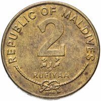 купить Мальдивы 2 руфии (rufiyaa) 2007