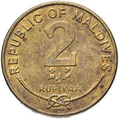 купить Мальдивы 2 руфии (rufiyaa) 2007