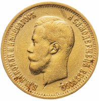 Купить 10 рублей 1899 ФЗ, Биткин №6