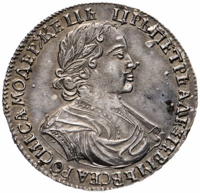 купить 1 рубль 1719 портрет в латах, без инициалов медальера и знака минцмейстера, заклепки на груди и рукаве, "РОСИI"