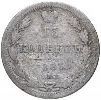 купить 15 копеек 1883 СПБ-ДС