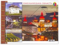 Купить Украина блок из 4 марок 2017 "Красота и величие Украины-Хмельницкая область"
