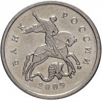 купить 1 копейка 2009 М штемпельный блеск