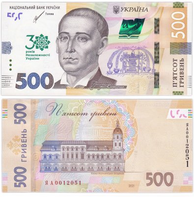 купить Украина 500 гривен 2021 30 лет независимости