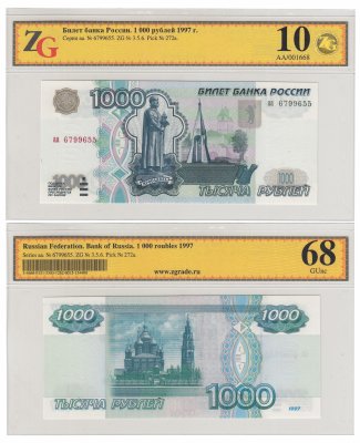 купить 1000 рублей 1997 (без модификации) серия аа, в слабе ZG GUnc 68 ПРЕСС
