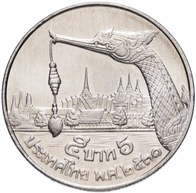 купить Таиланд 5 батов (baht) 1987