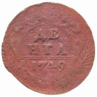 купить денга 1749
