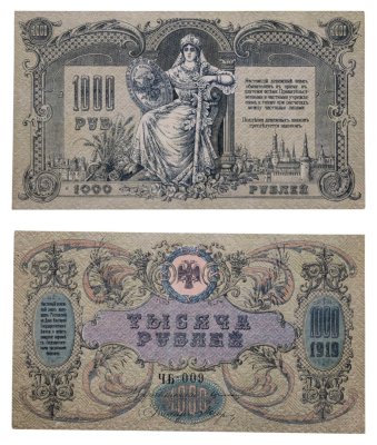 купить Ростов 1000 рублей 1919 года Водяной знак Вензель
